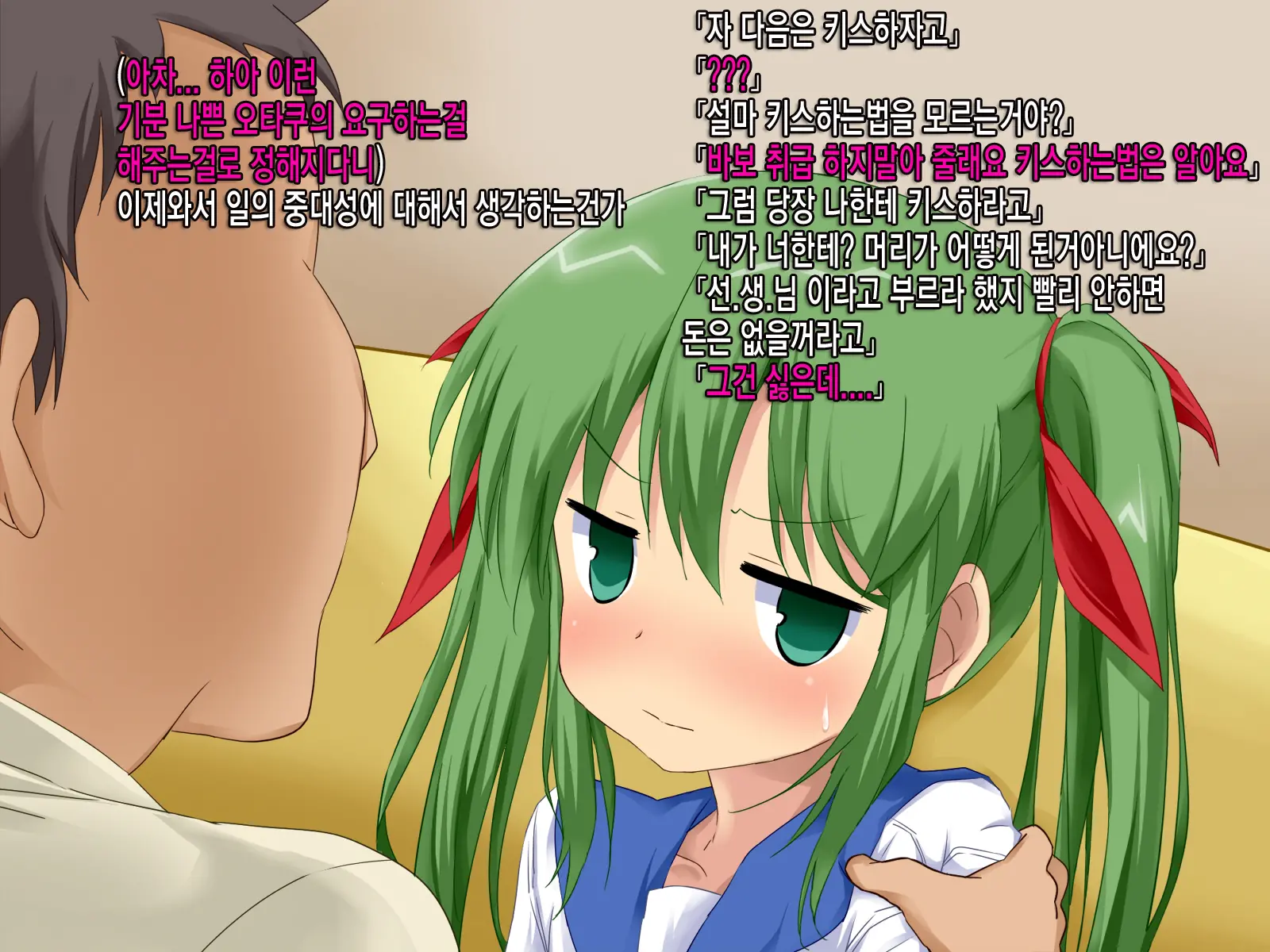Namaiki Na Oshiego Ga Jitsuwa Seikatsu Ni Komatte Iru Yonanode, Okane Omegunde Ageru Koto Ni Shita | 건방진 여제자가 사실 생활고에 시달리는거 같아서 돈을 베풀어 주기로 했습니다